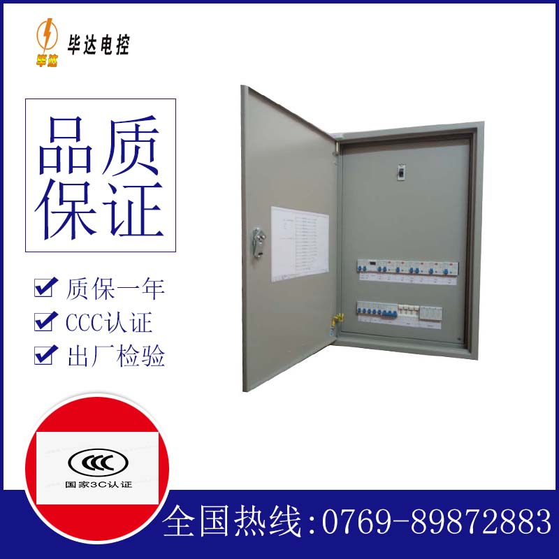 信宜照明配电箱