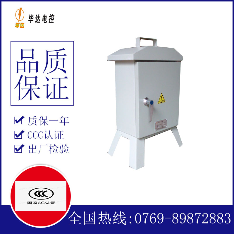 信宜临时配电箱