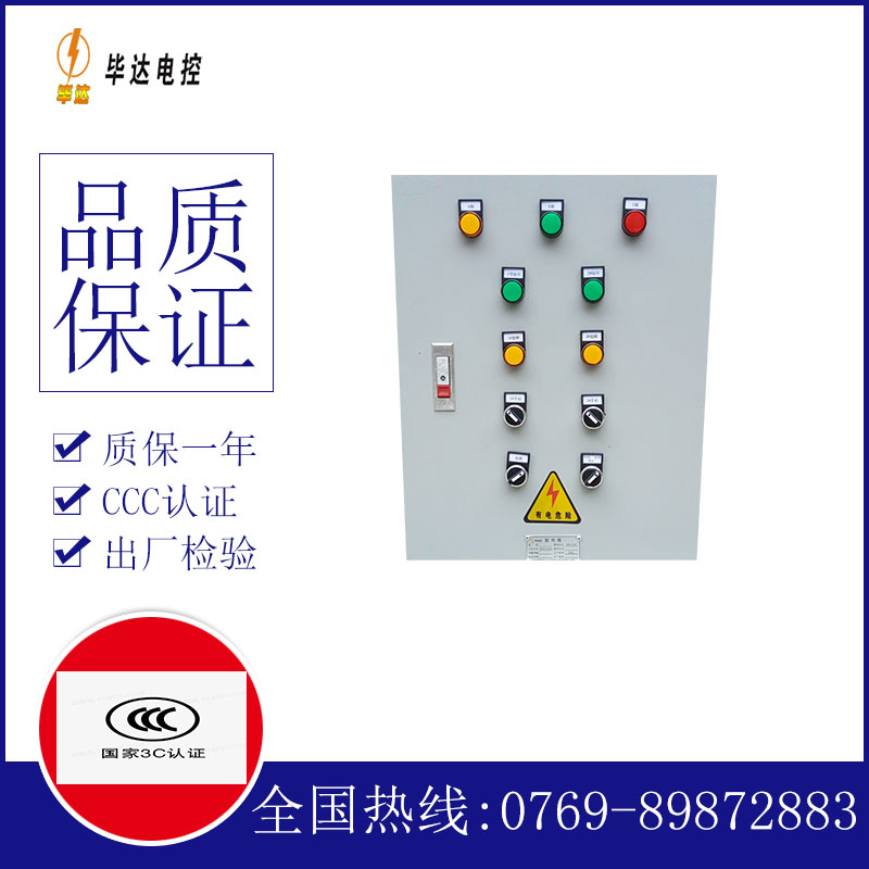 信宜水泵控制箱