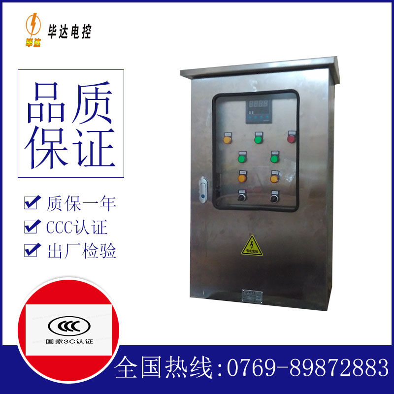 信宜路灯控制箱